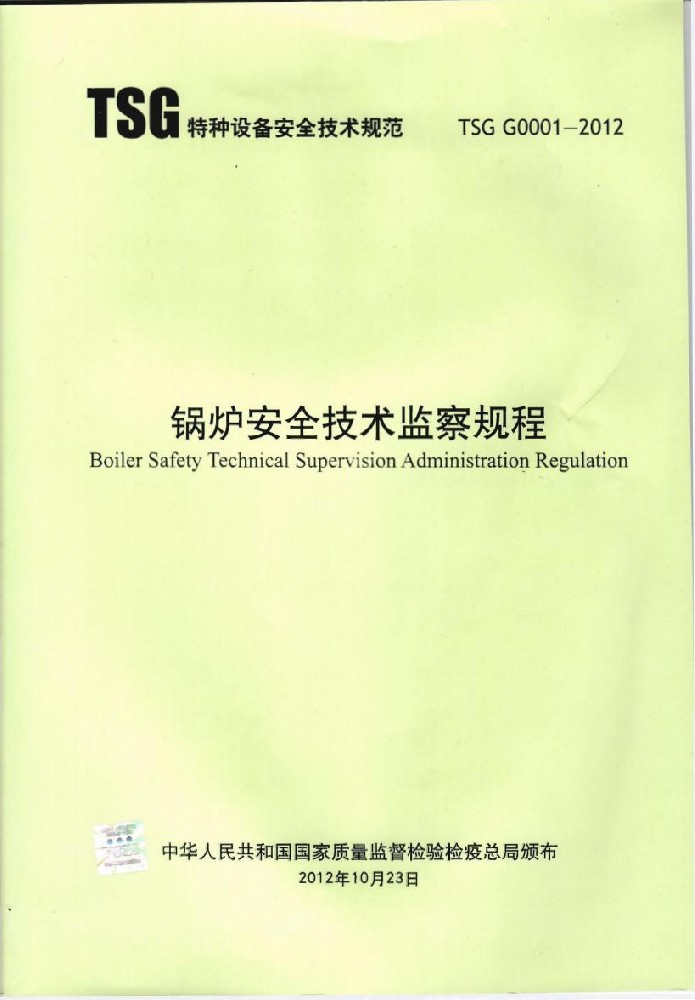 蒸汽发生器属于特种设备吗？ 