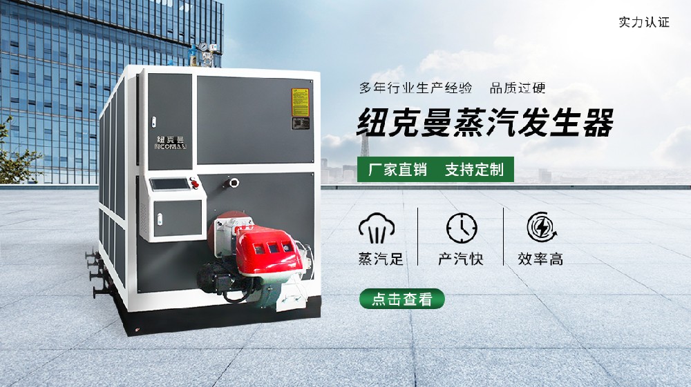 0.5 吨蒸汽发生器价格区间曝光，多因素影响合理报价 
